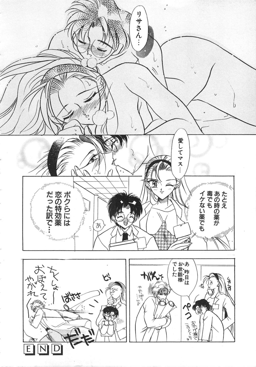 Water Fruit - Page 122