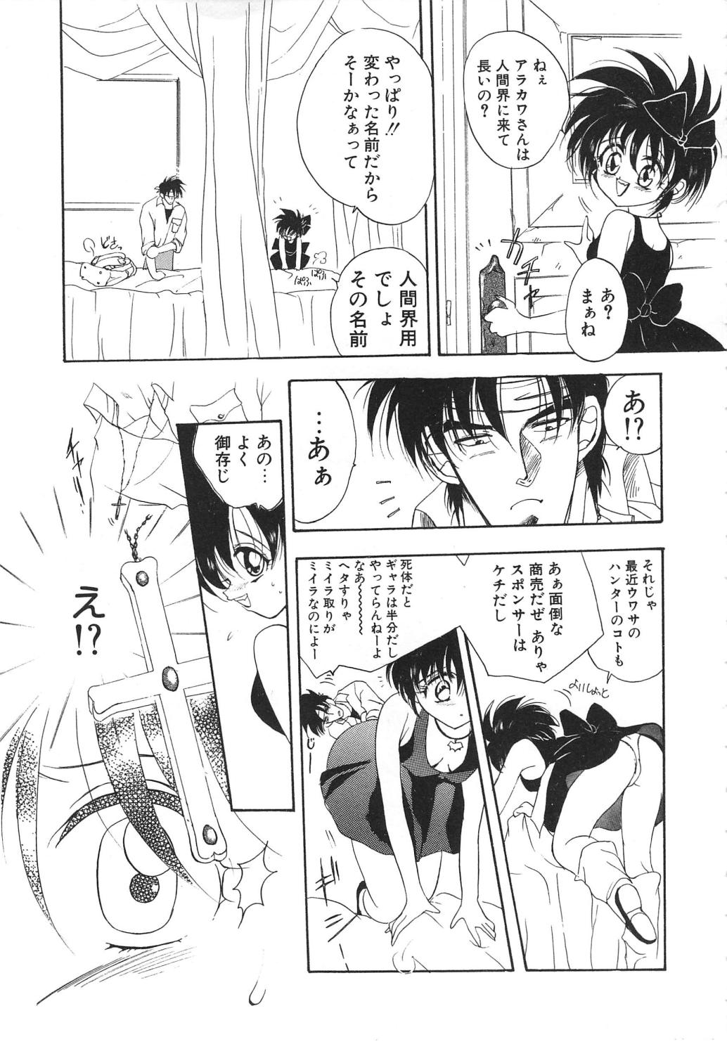 Water Fruit - Page 127