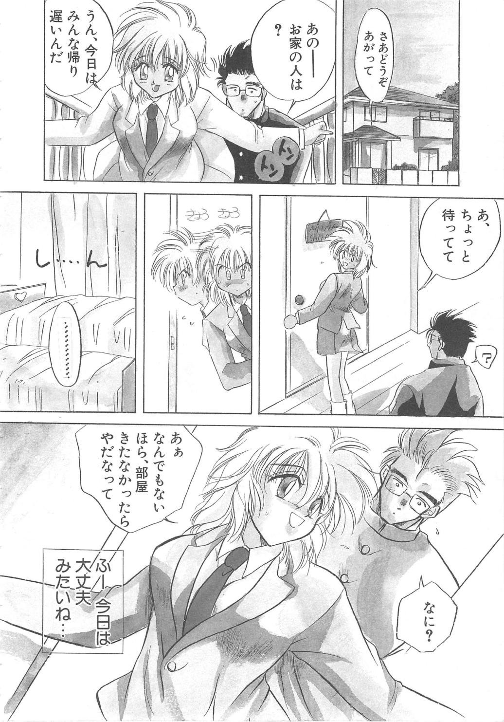 Water Fruit - Page 144