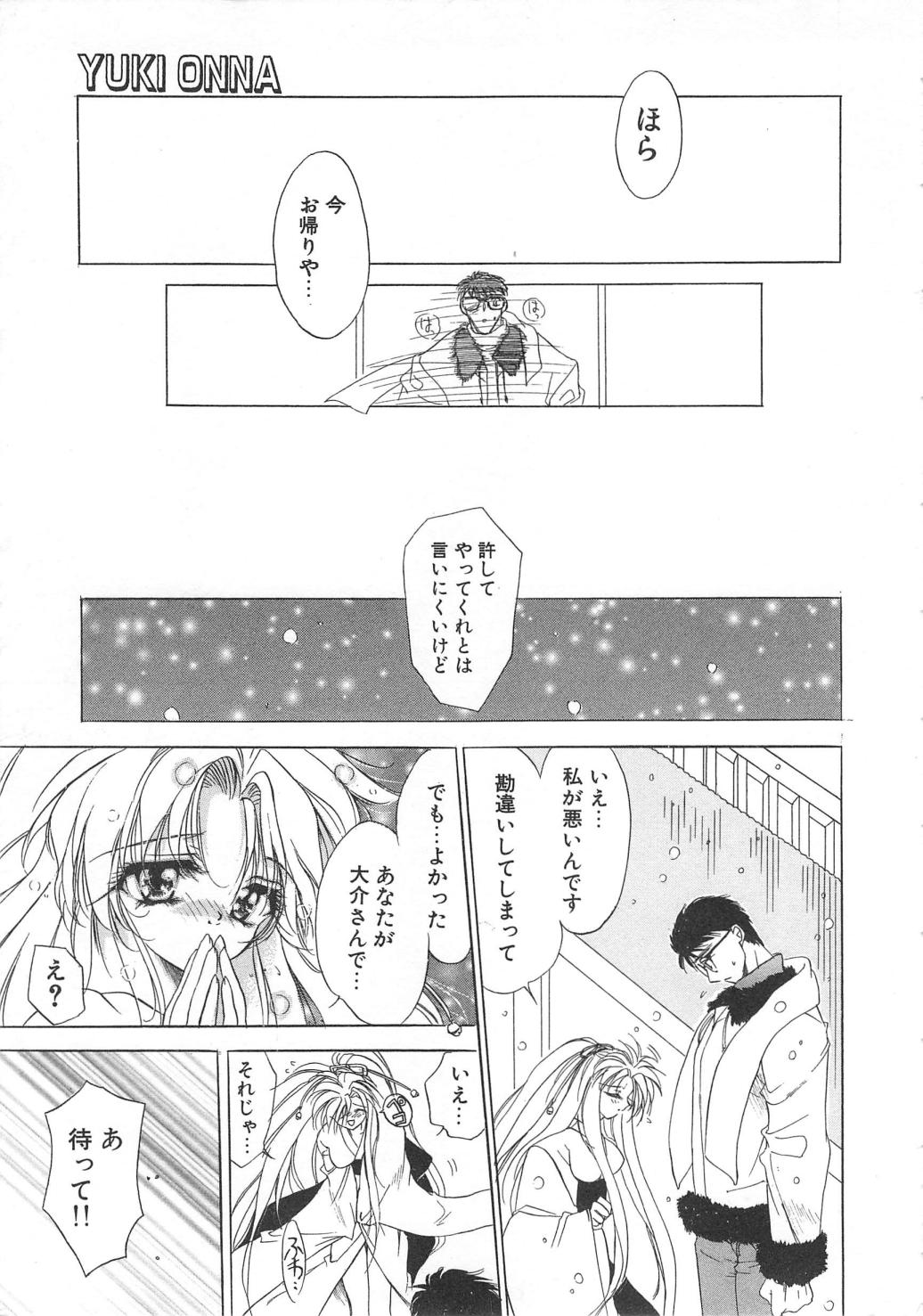 Water Fruit - Page 19