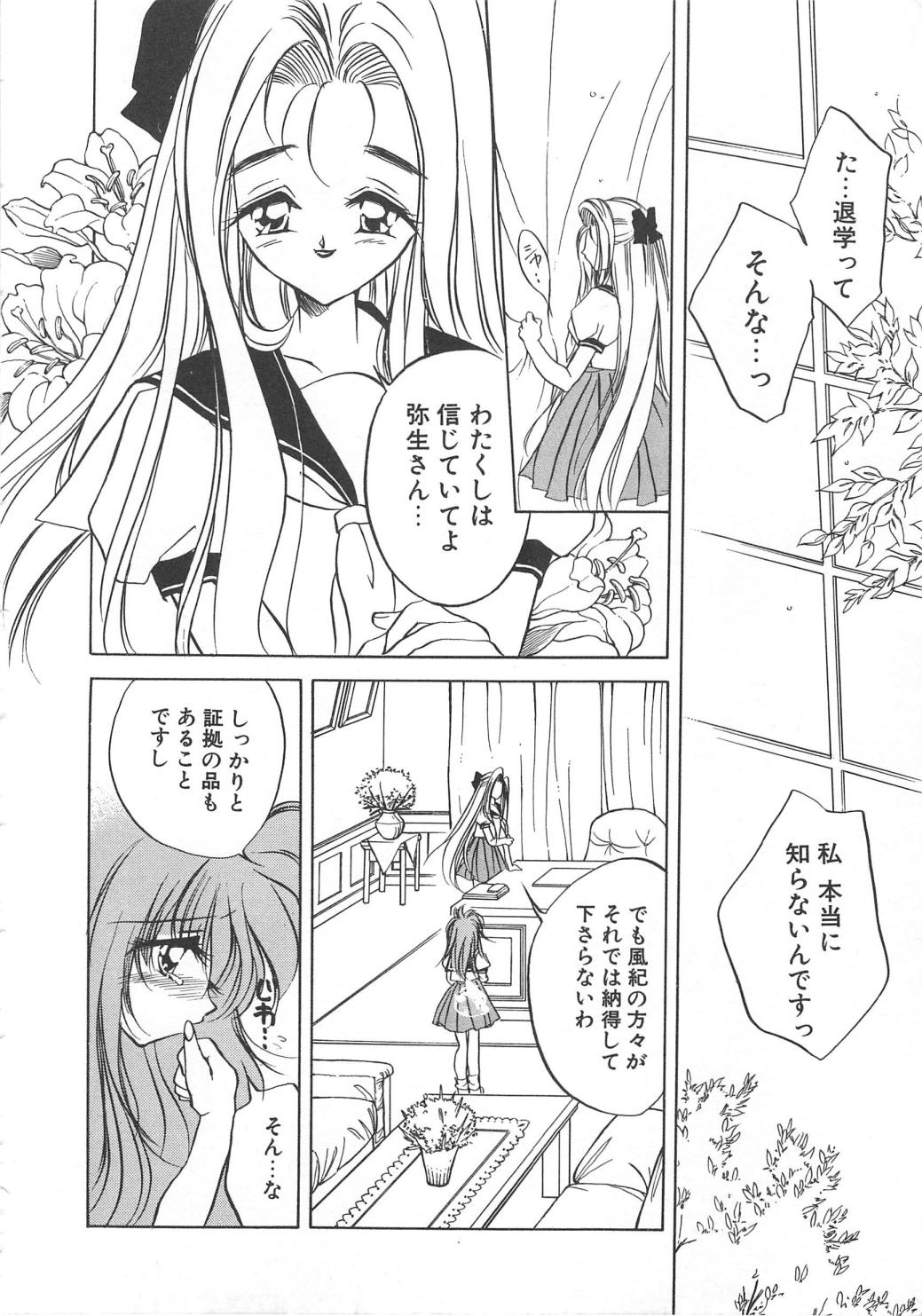 Water Fruit - Page 26