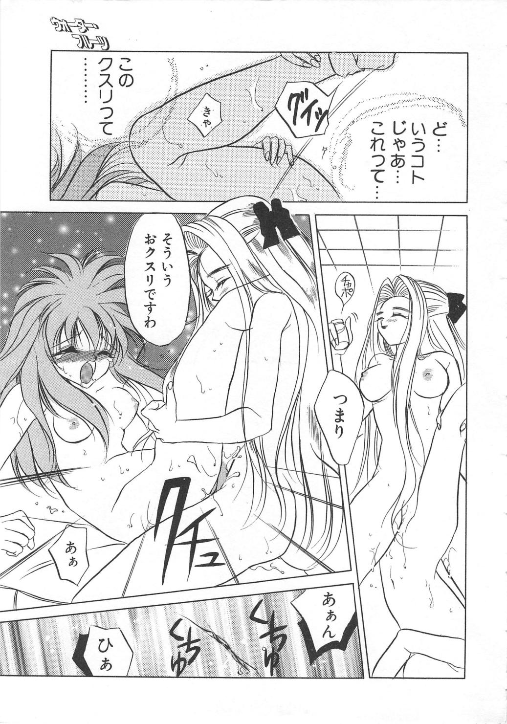 Water Fruit - Page 35