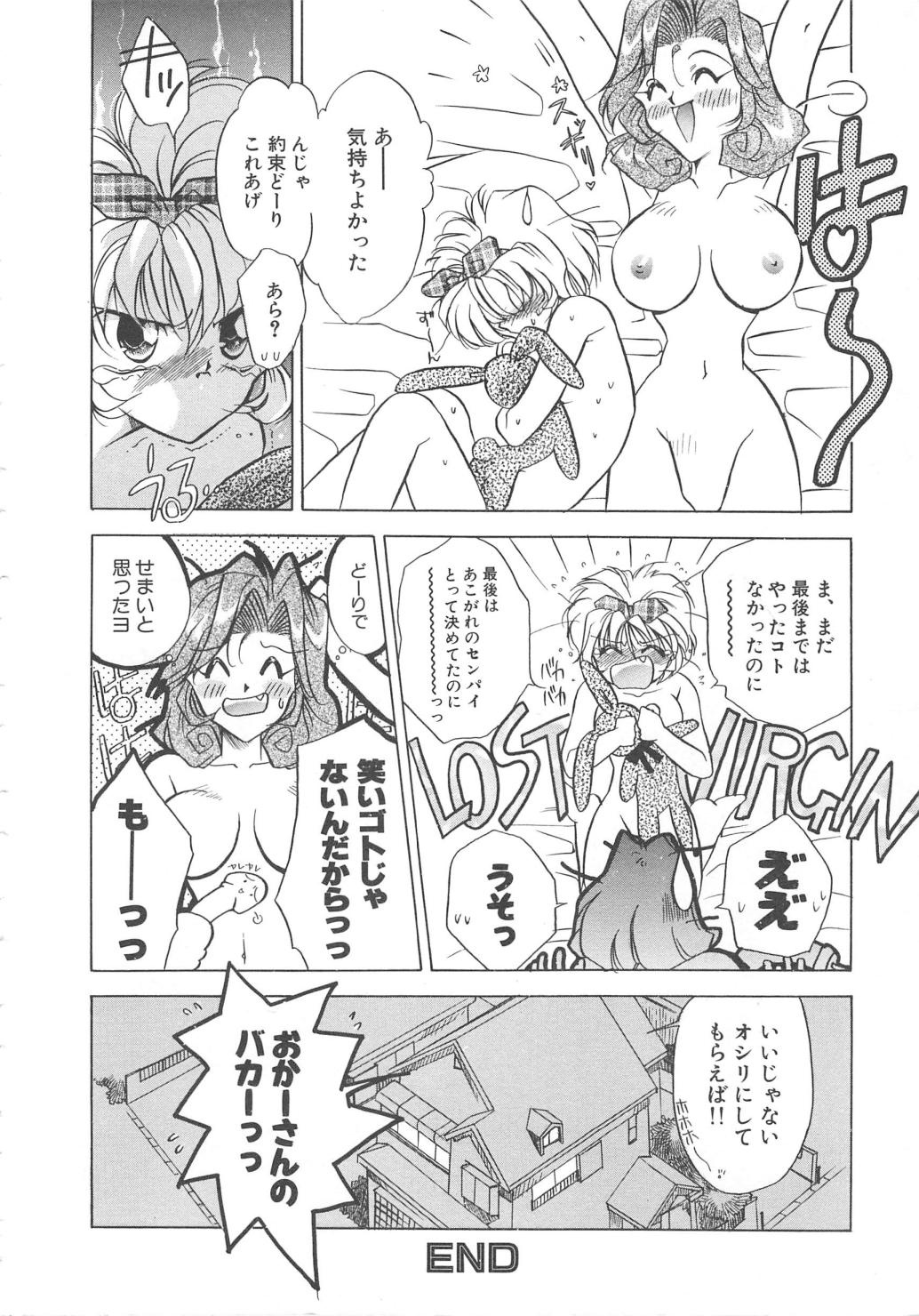 Water Fruit - Page 90