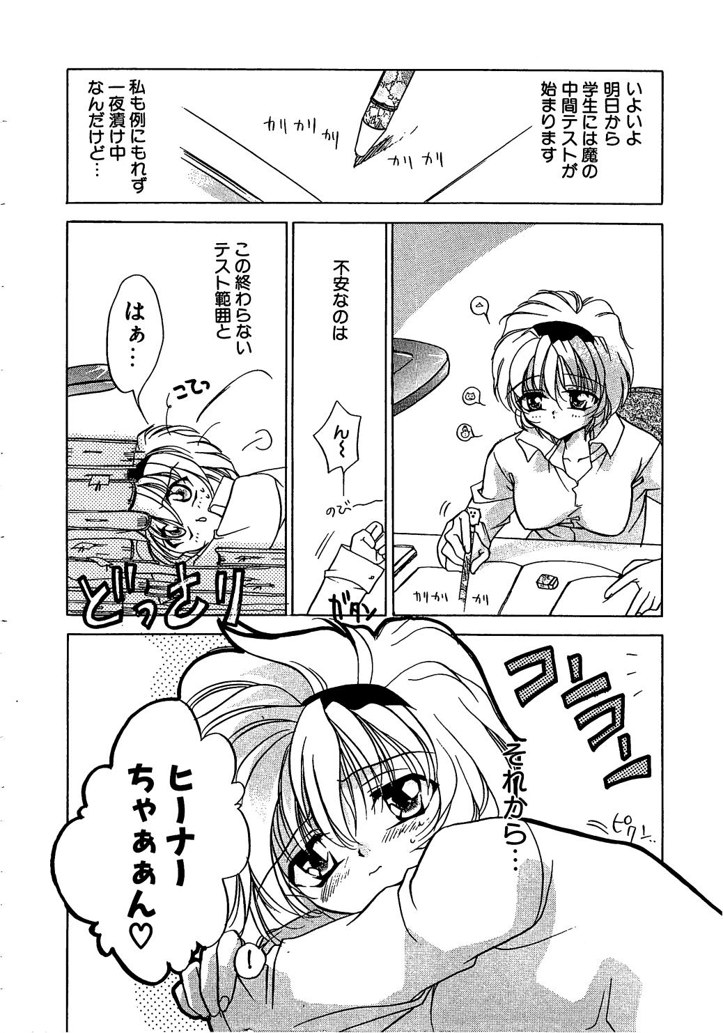 Water Fruit - Page 92