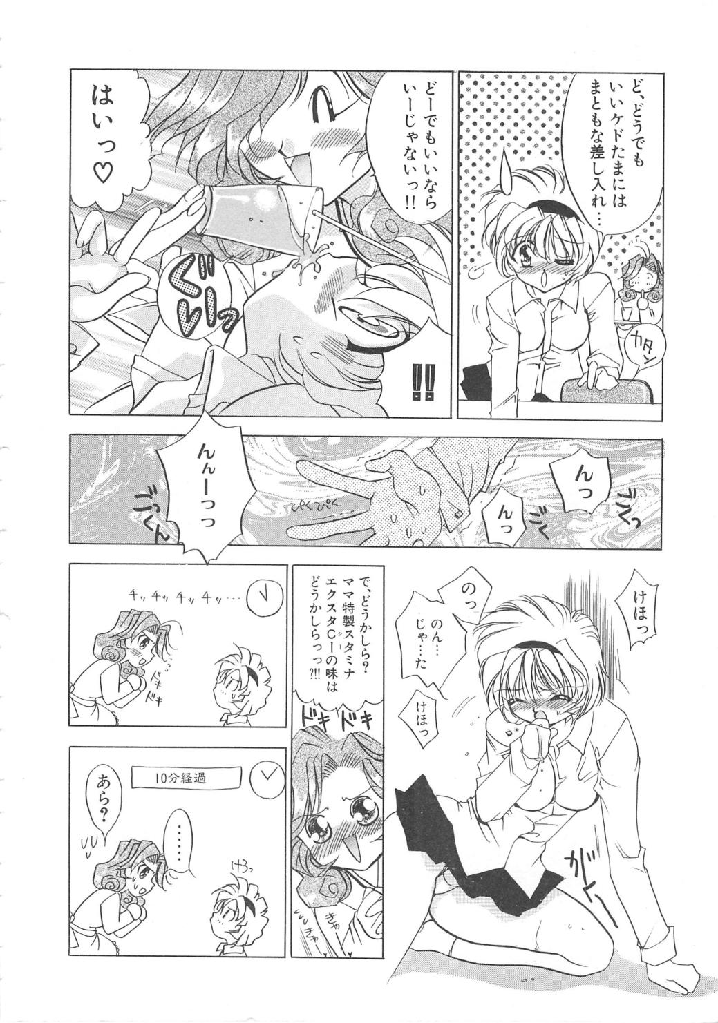 Water Fruit - Page 93