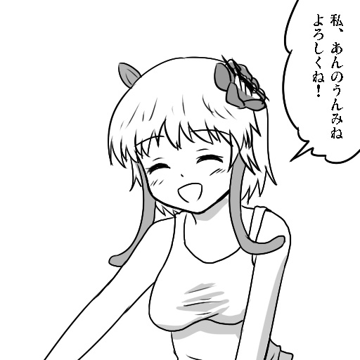 アイちゃんとアンノウン - Page 13