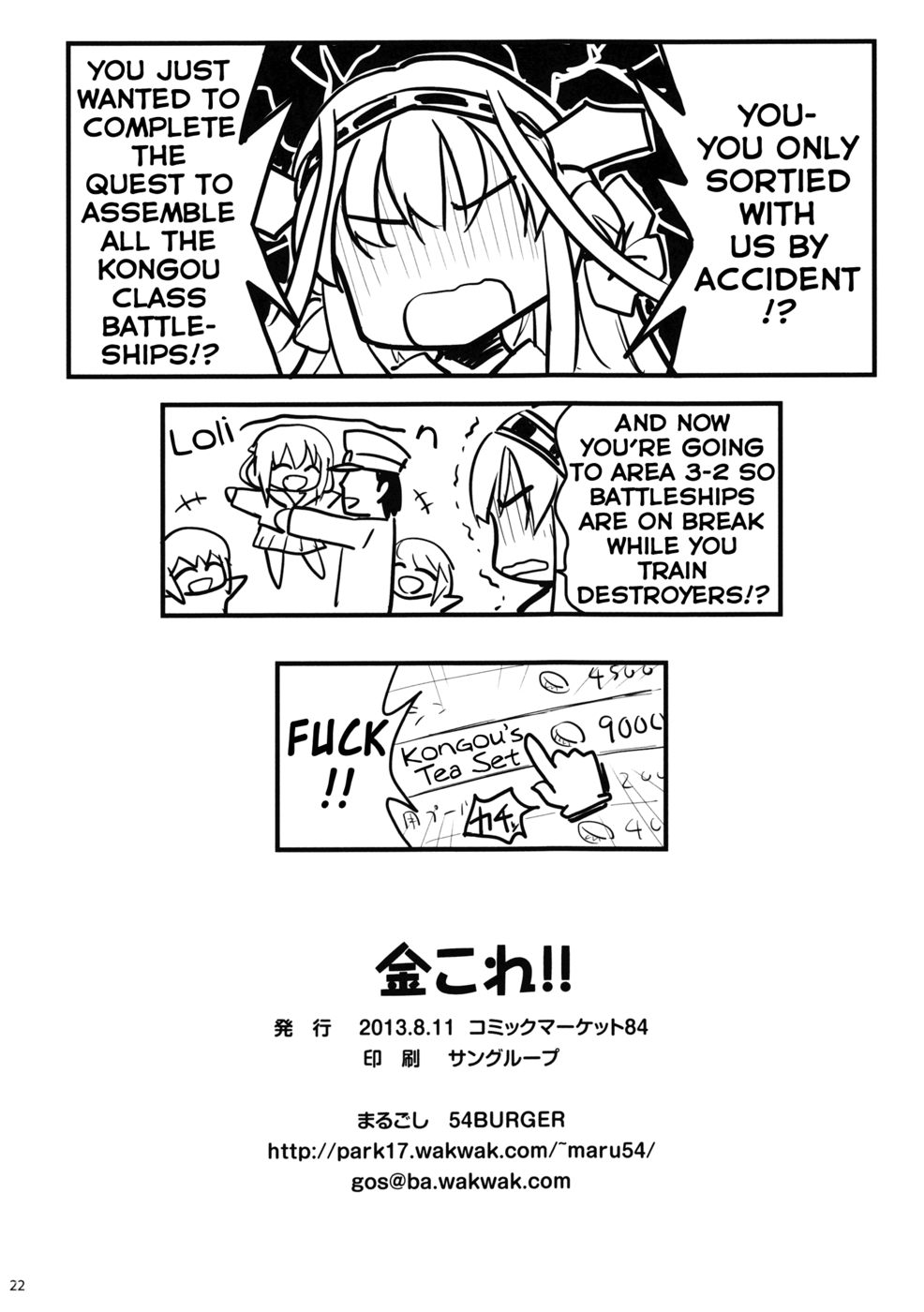 KinColle!! - Page 21