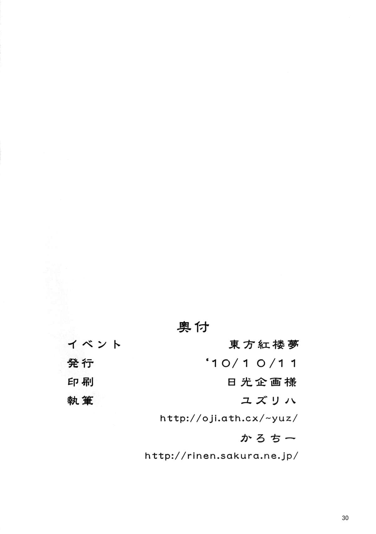 Aki Moyou Tengu no Sato - Page 30