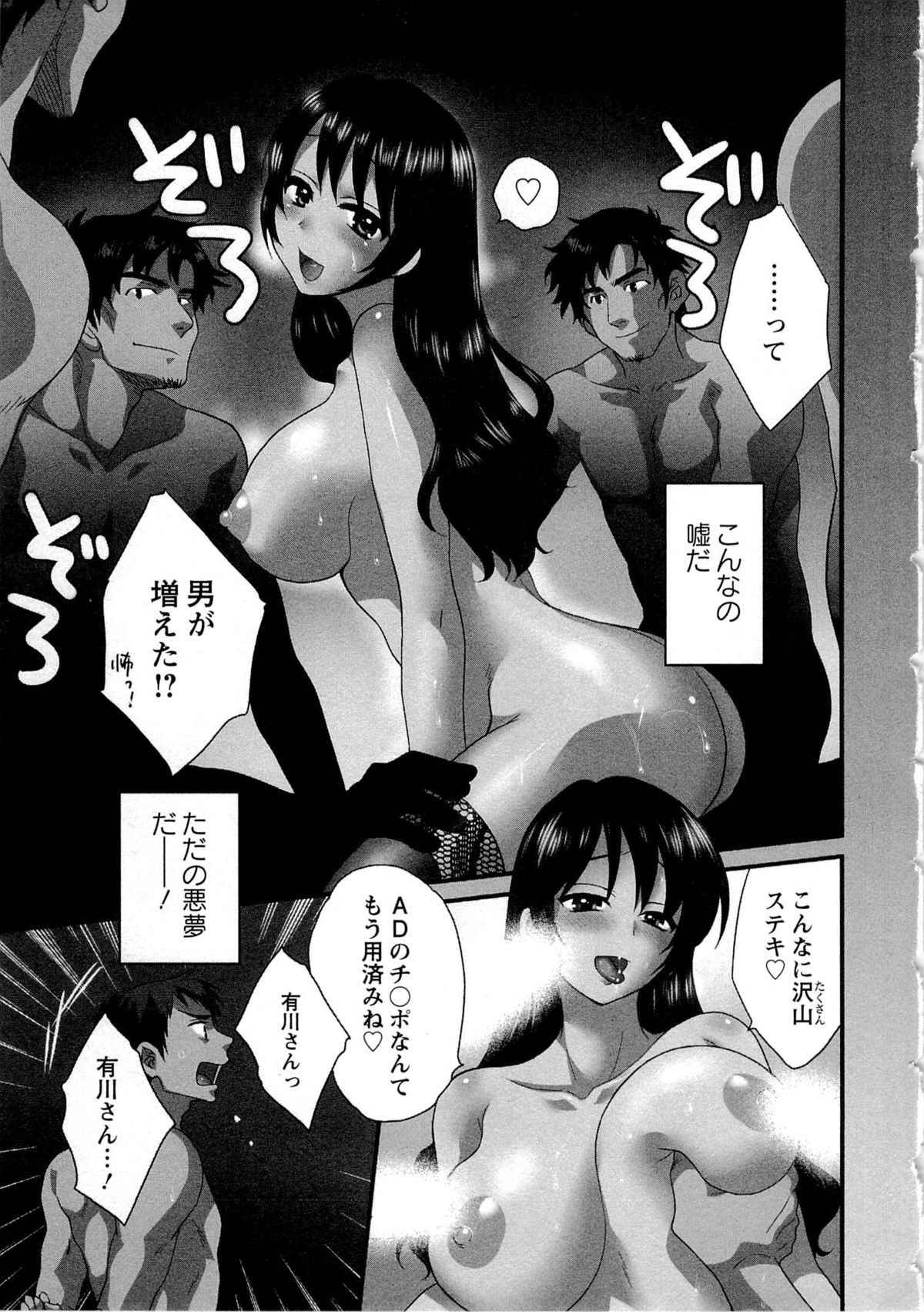 JoshiAna demo ii desu ka? 2 - Page 10