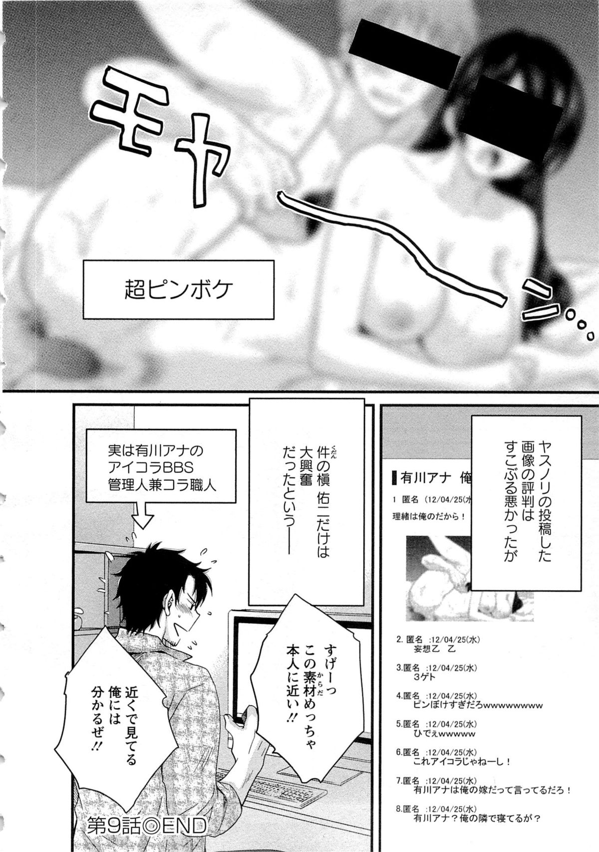 JoshiAna demo ii desu ka? 2 - Page 25