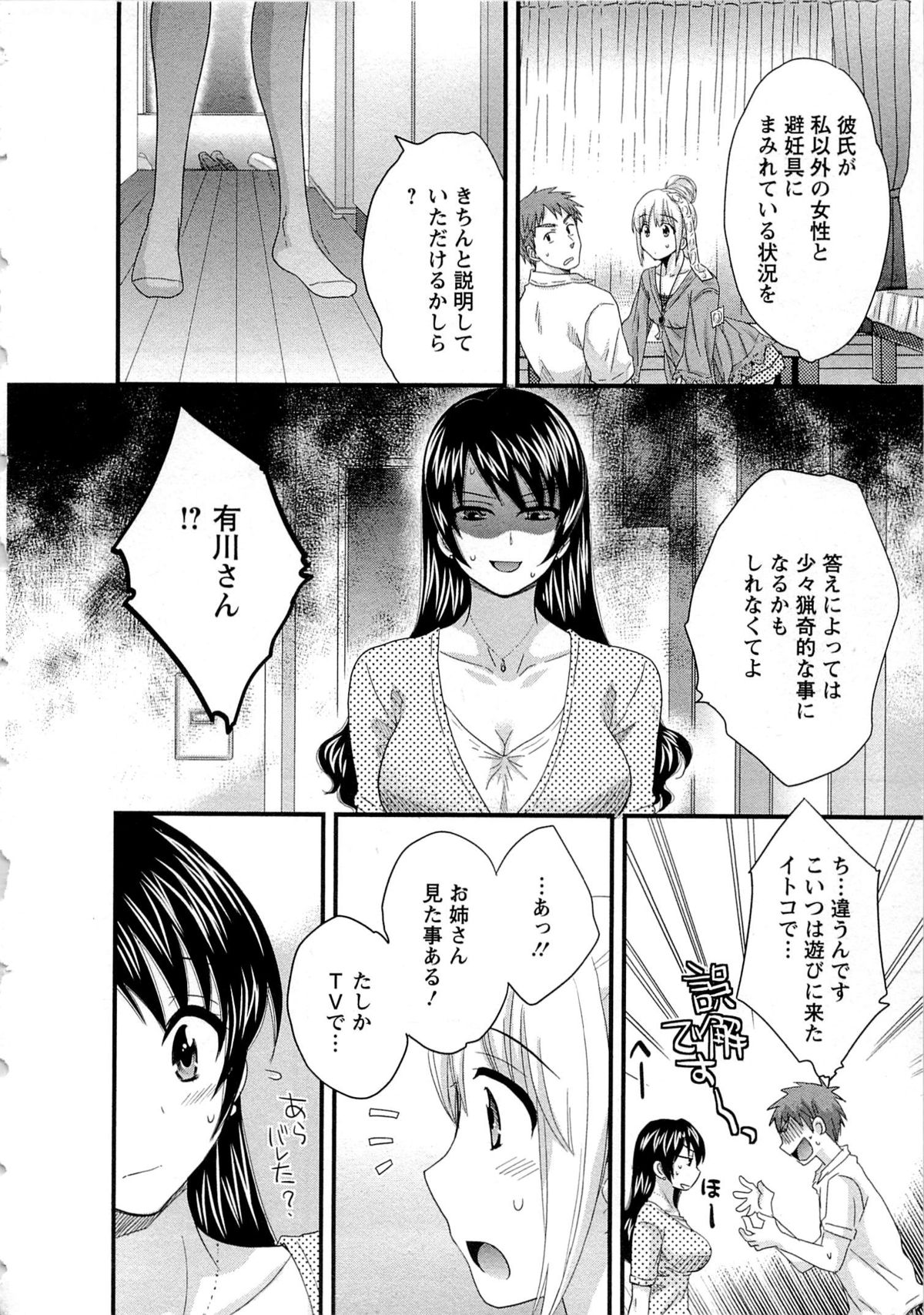 JoshiAna demo ii desu ka? 2 - Page 33