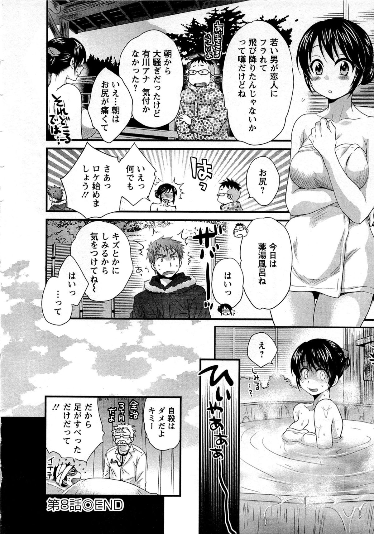 JoshiAna demo ii desu ka? 1 - Page 172