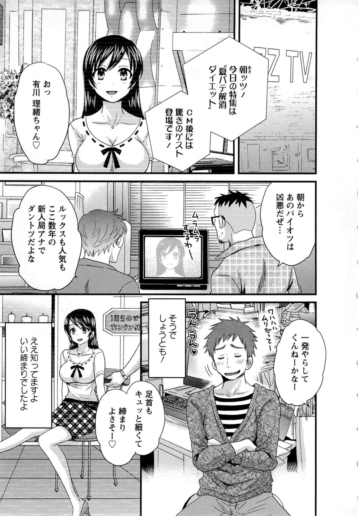 JoshiAna demo ii desu ka? 1 - Page 29