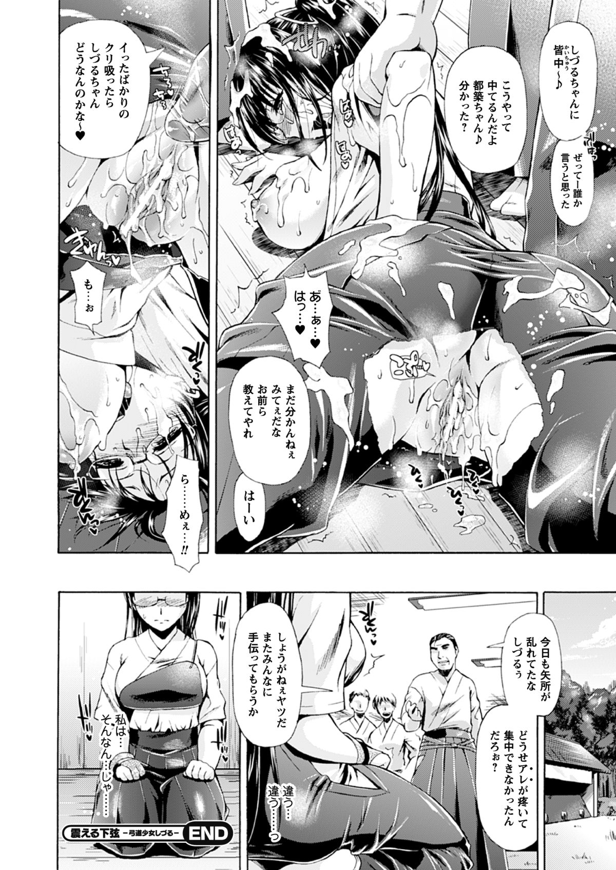 Comic Prism EXTRA Vol.01 Gouin Ganbou na Karada - Page 30