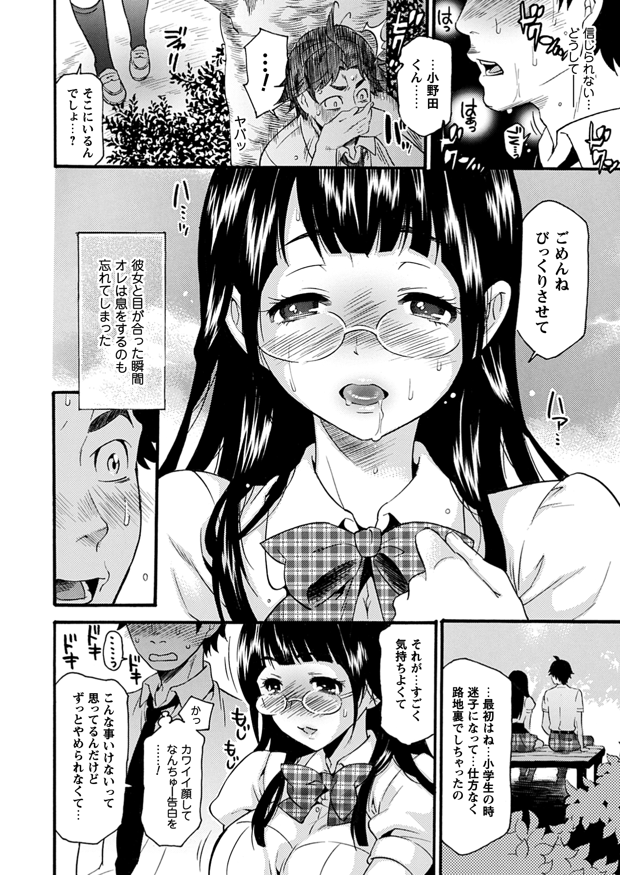 Comic Prism EXTRA Vol.01 Gouin Ganbou na Karada - Page 36