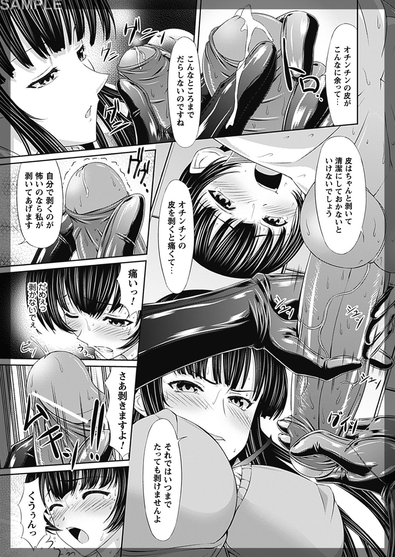 Ikitai Kyousei Kaikan - Page 77