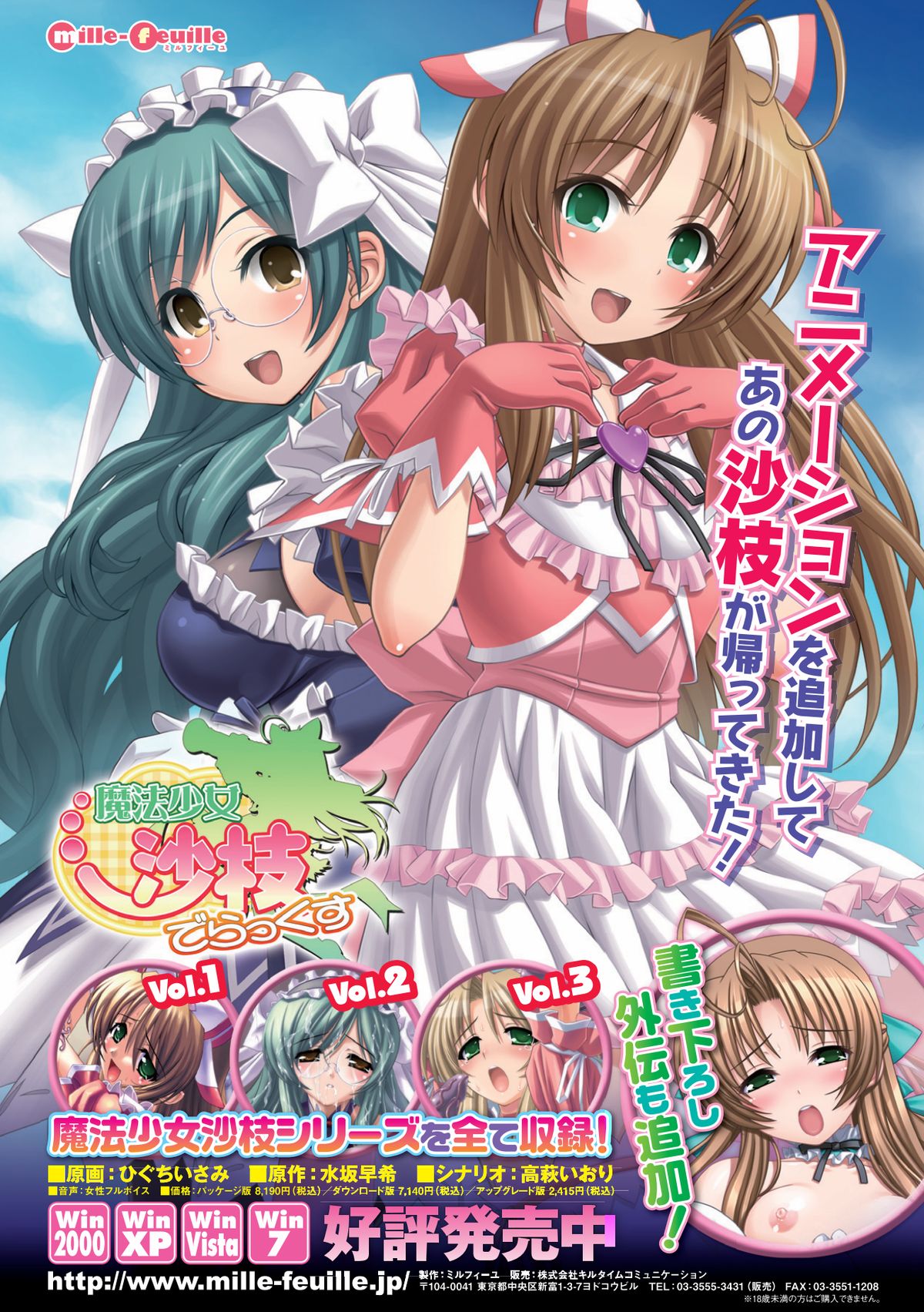 Seitenkan Anthology Comics Vol. 5 - Page 71