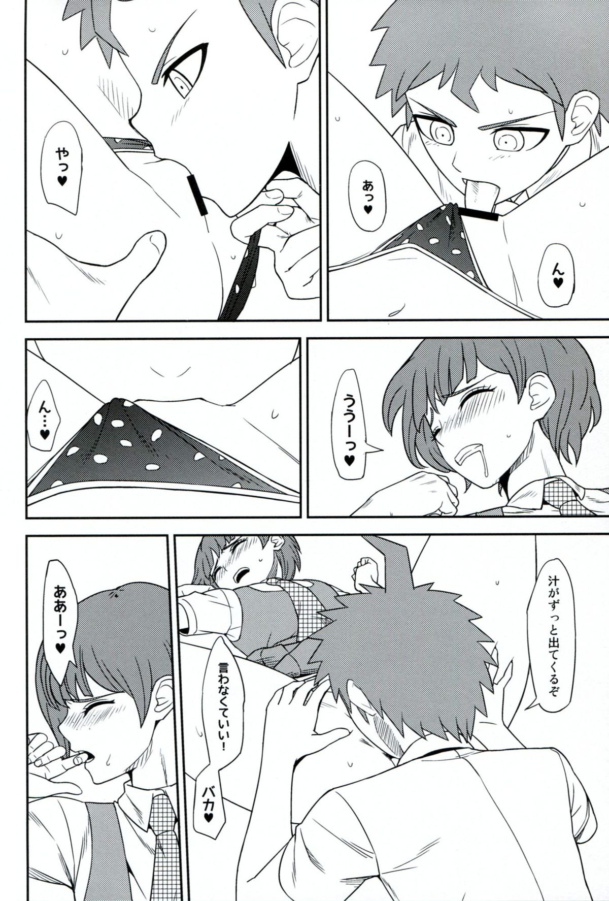 Kanjou Oklahoma Mixer 2 - Page 19