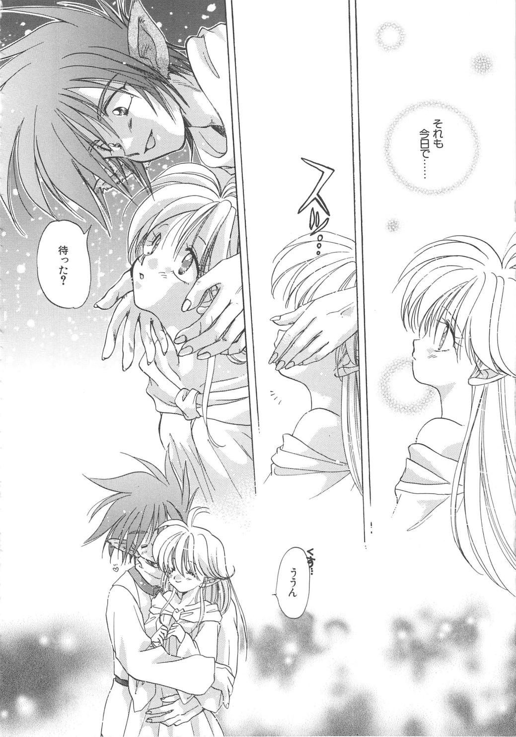 Angel Kiss - Page 84
