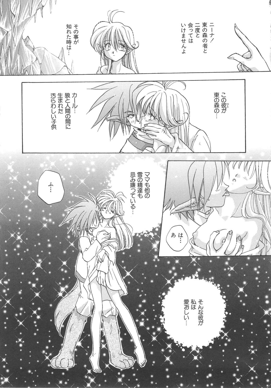 Angel Kiss - Page 85