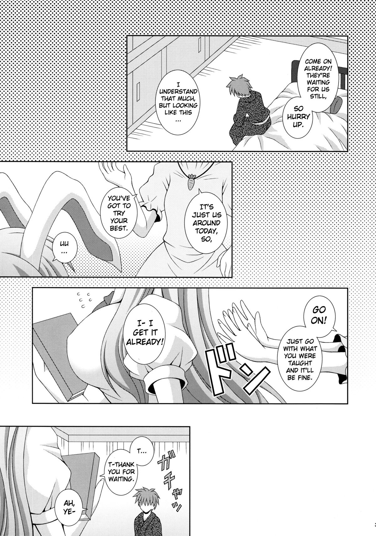 Udonge Ganbarimasu - Page 2
