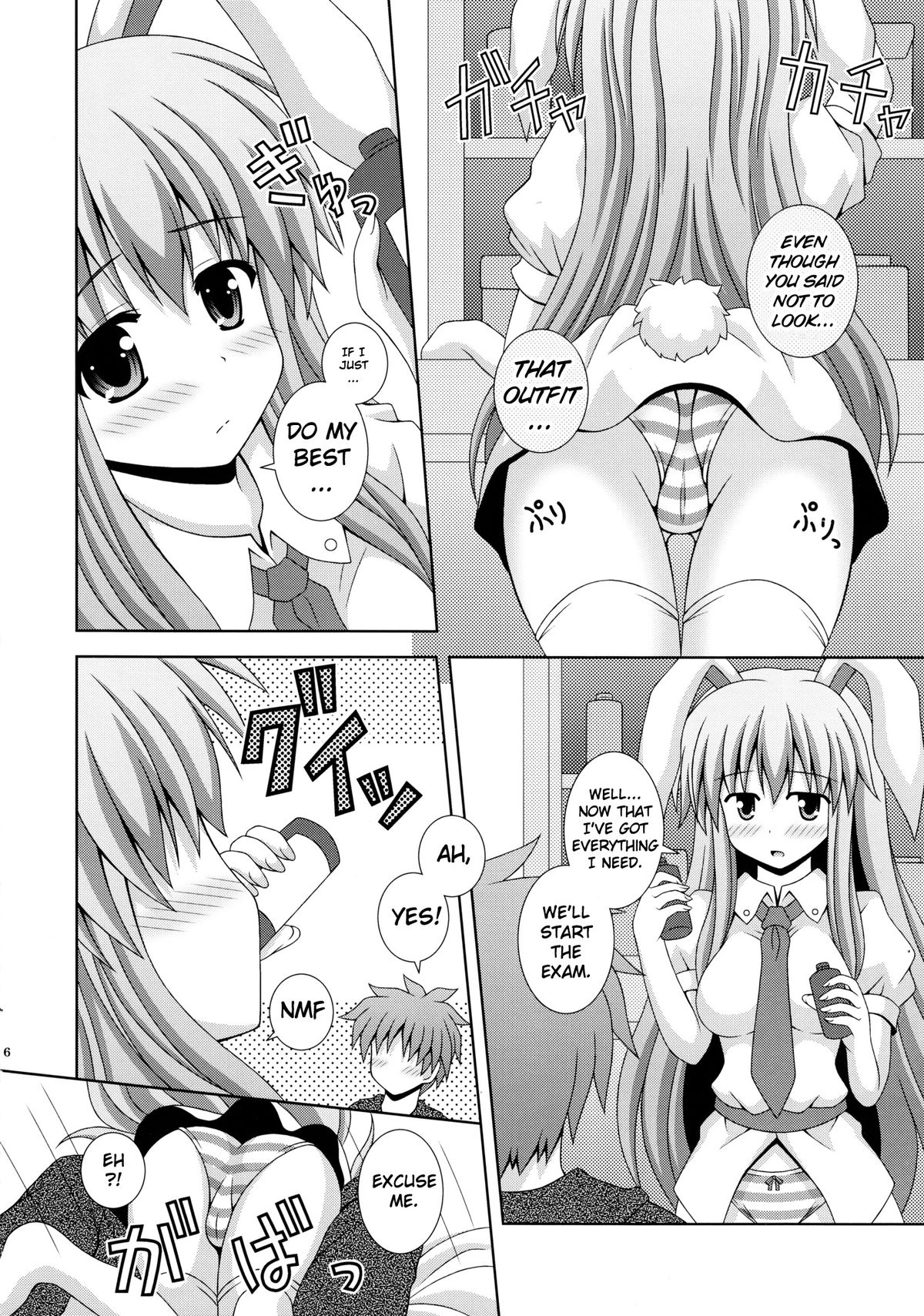 Udonge Ganbarimasu - Page 5