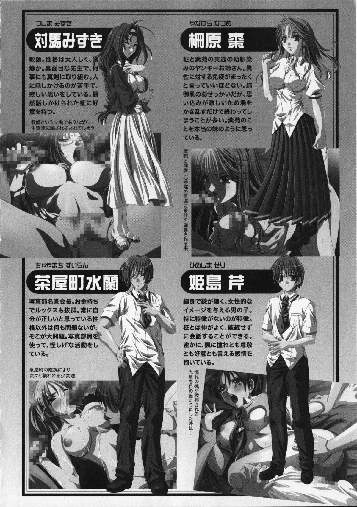 Kurai Mirai 3 - Page 10