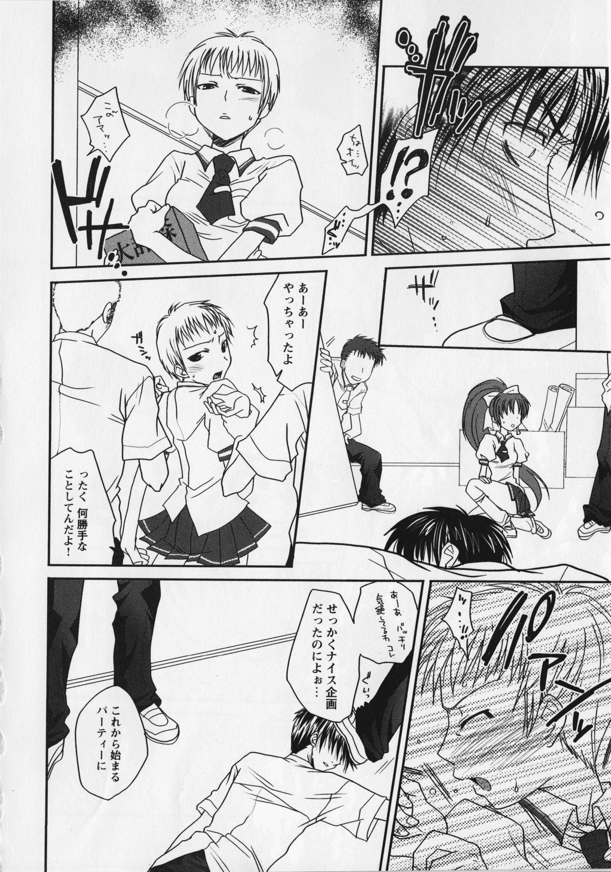 Kurai Mirai 3 - Page 122