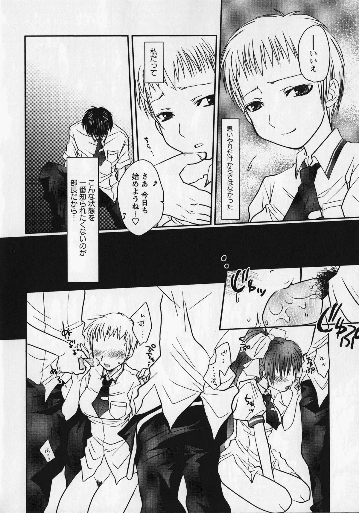 Kurai Mirai 3 - Page 124