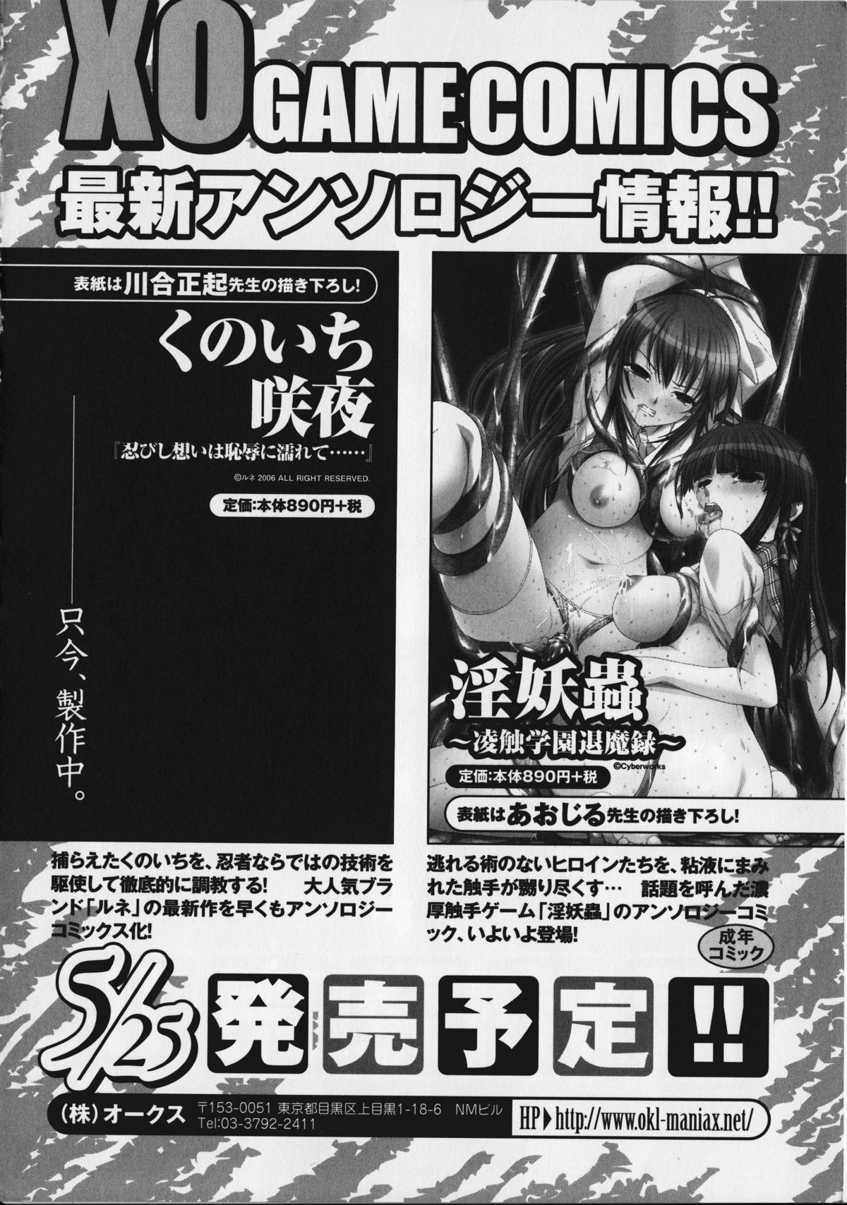 Kurai Mirai 3 - Page 144