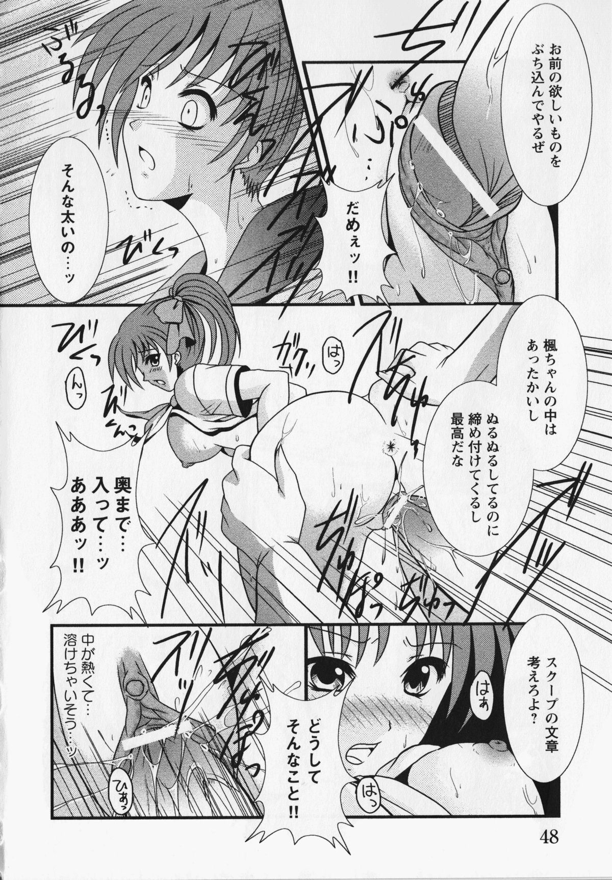Kurai Mirai 3 - Page 51