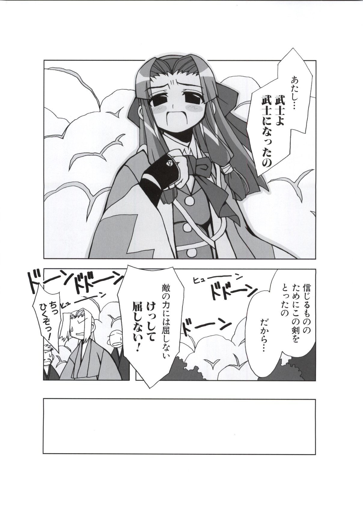 [ライアーソフト] 行殺-はぁと-新撰組 公式ビジュアルファンブック - Page 71