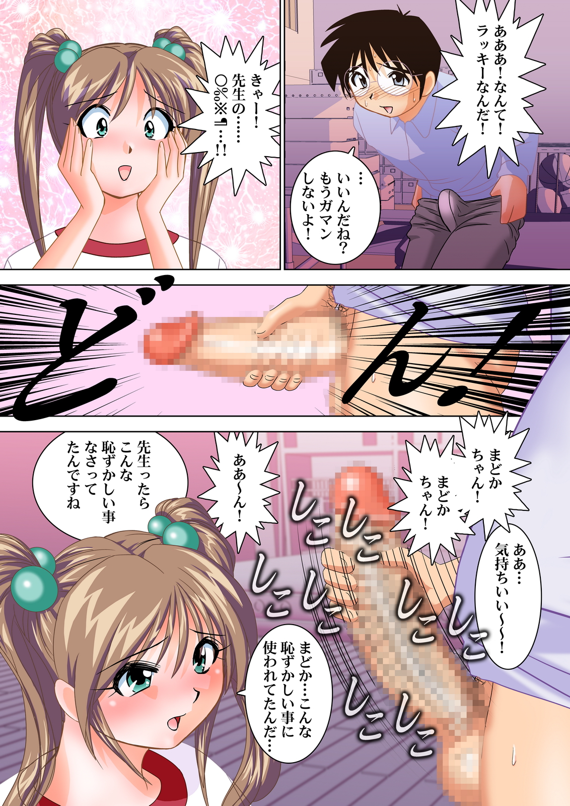 High-Leg Bloomers no Yuuwaku - Page 14