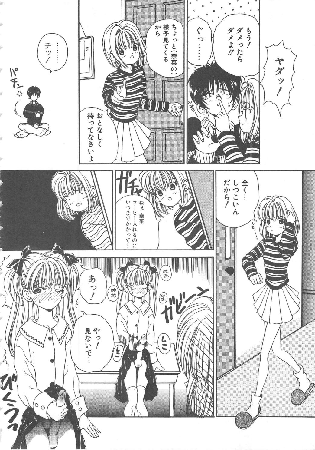 Sanshimai Monogatari - Page 10