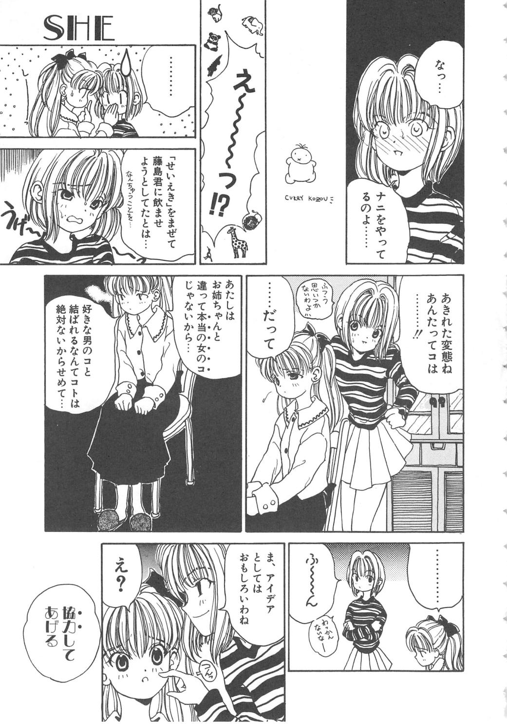 Sanshimai Monogatari - Page 11