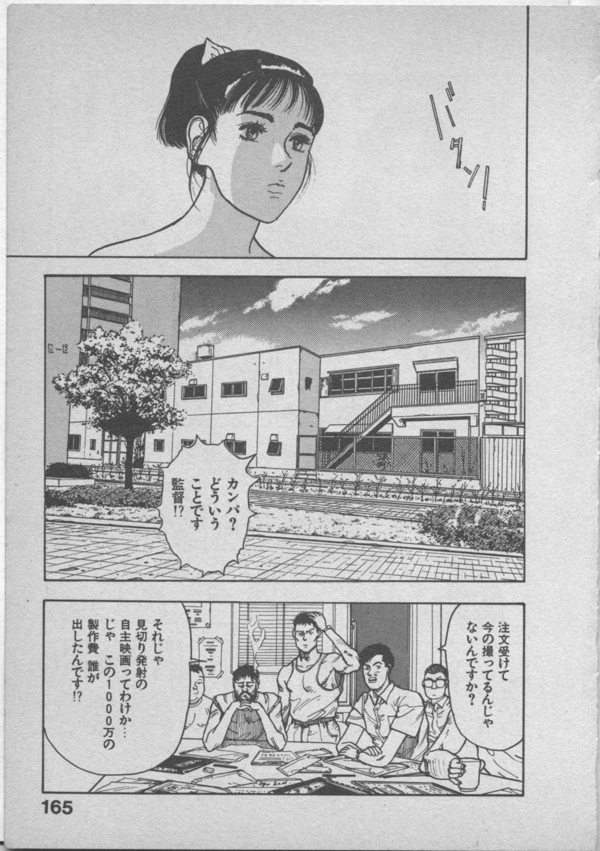 Himei wa Oshizuka ni - Page 169