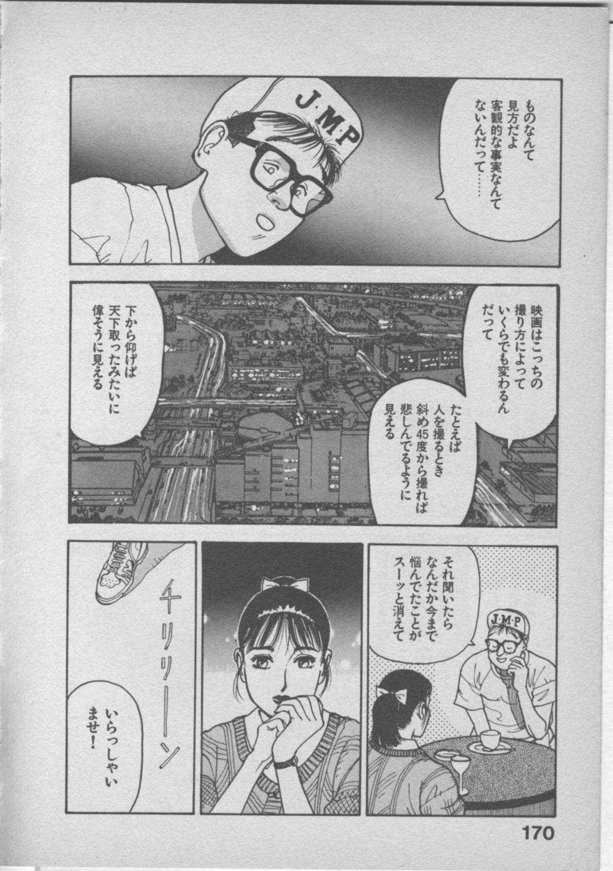 Himei wa Oshizuka ni - Page 174