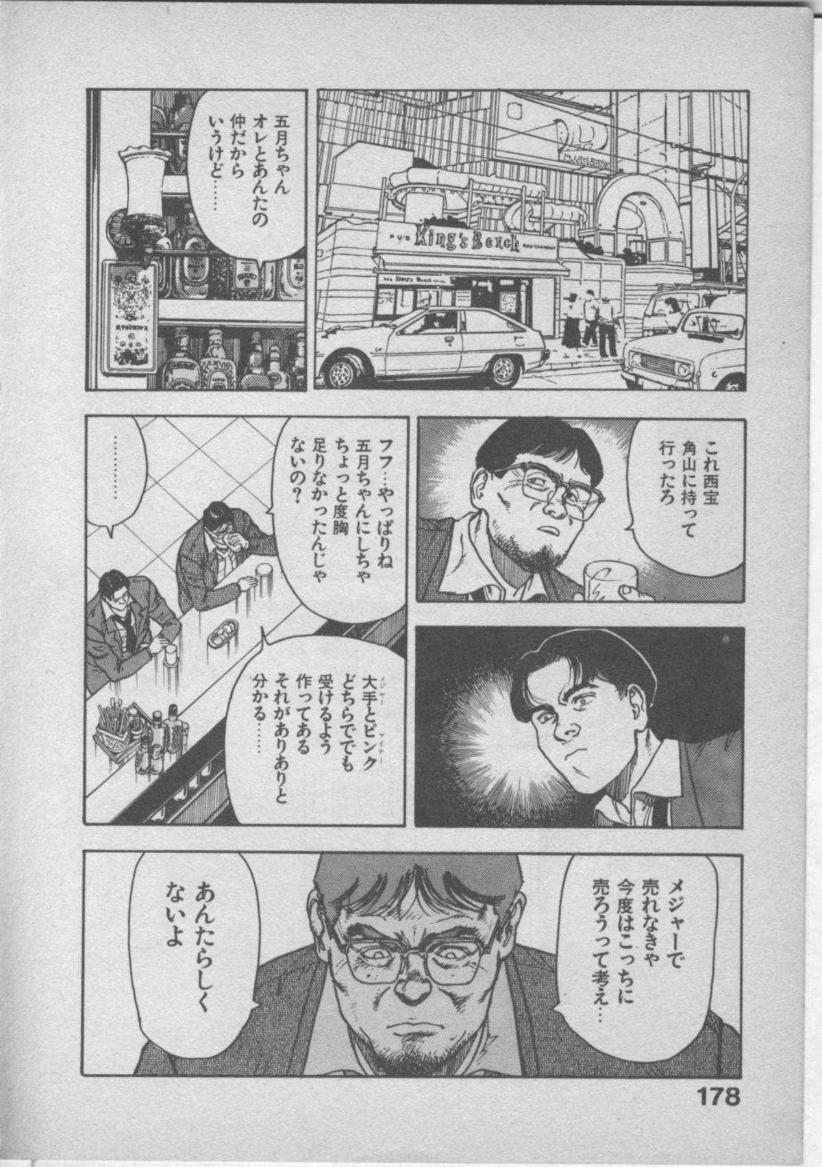 Himei wa Oshizuka ni - Page 182