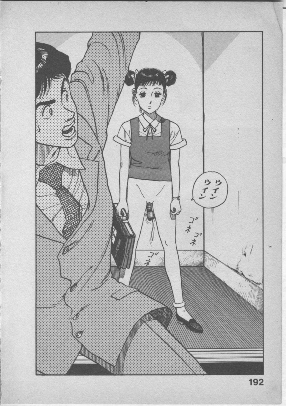 Himei wa Oshizuka ni - Page 196