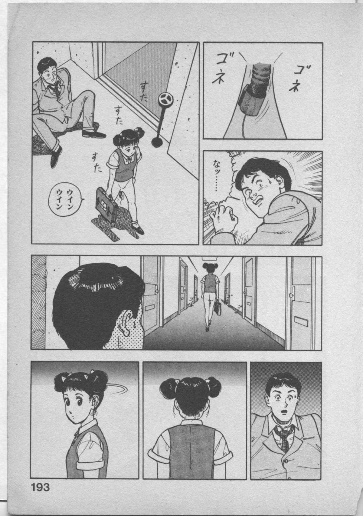 Himei wa Oshizuka ni - Page 197