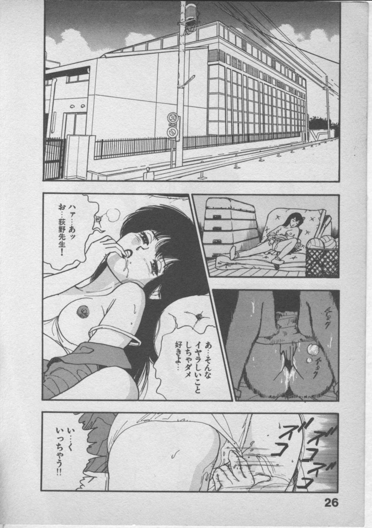 Himei wa Oshizuka ni - Page 30