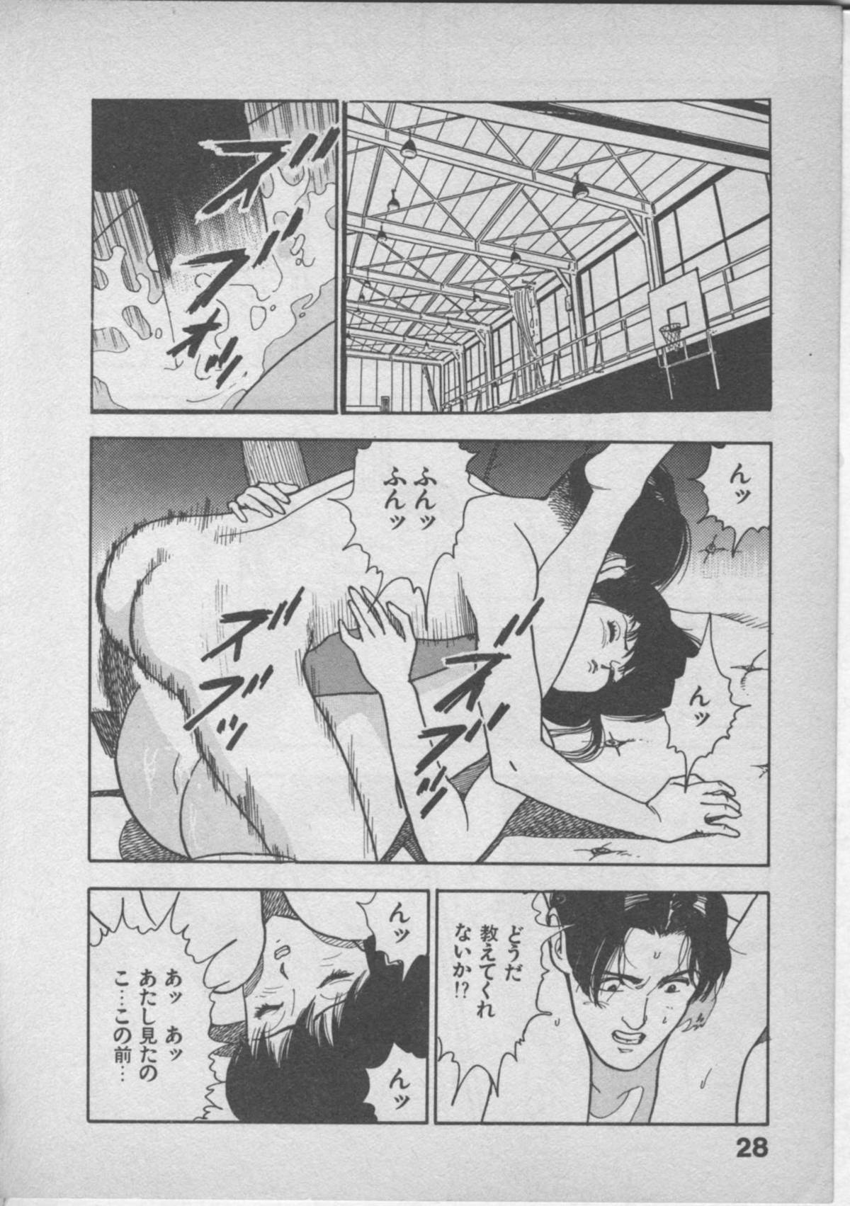 Himei wa Oshizuka ni - Page 32