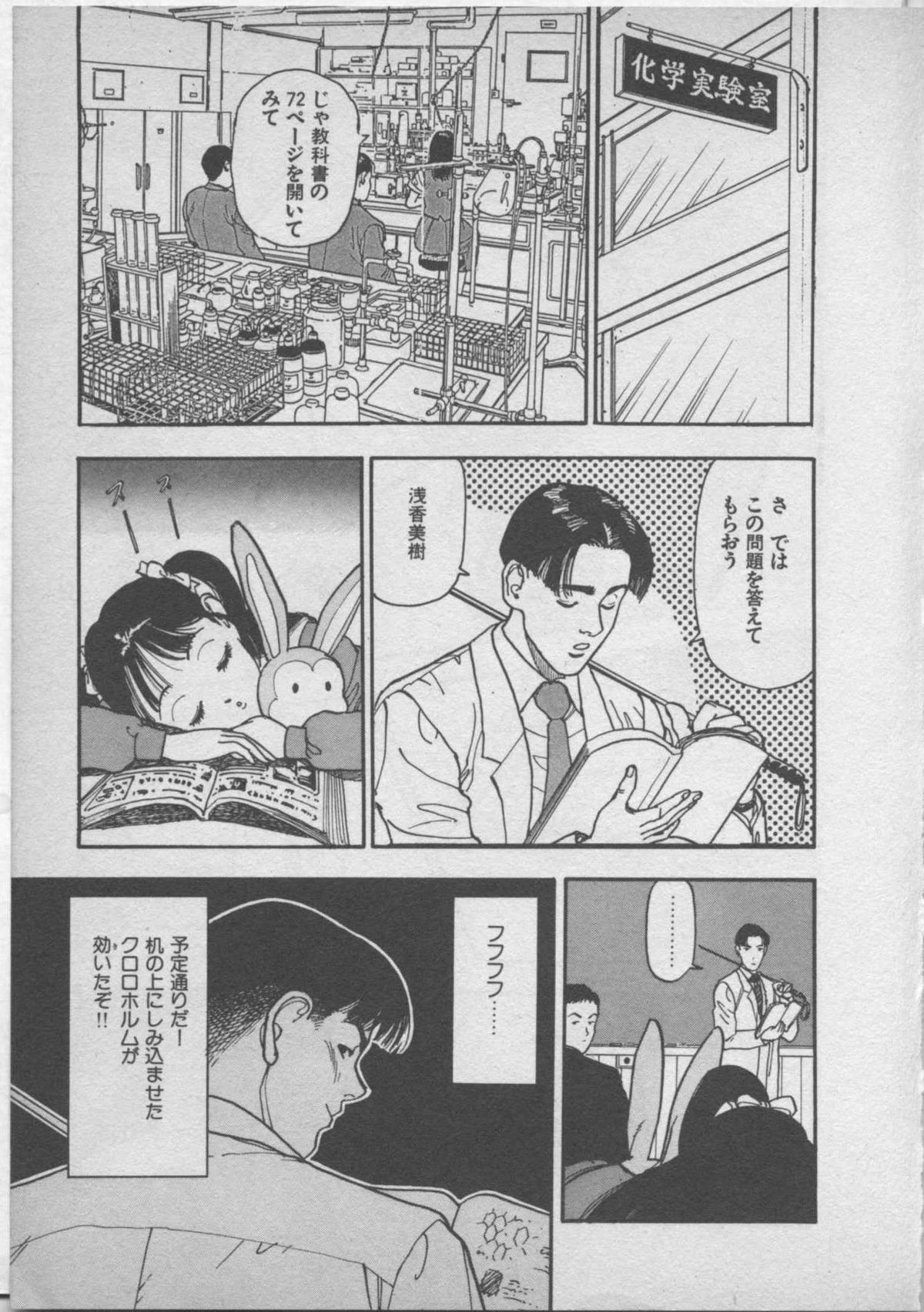 Himei wa Oshizuka ni - Page 35