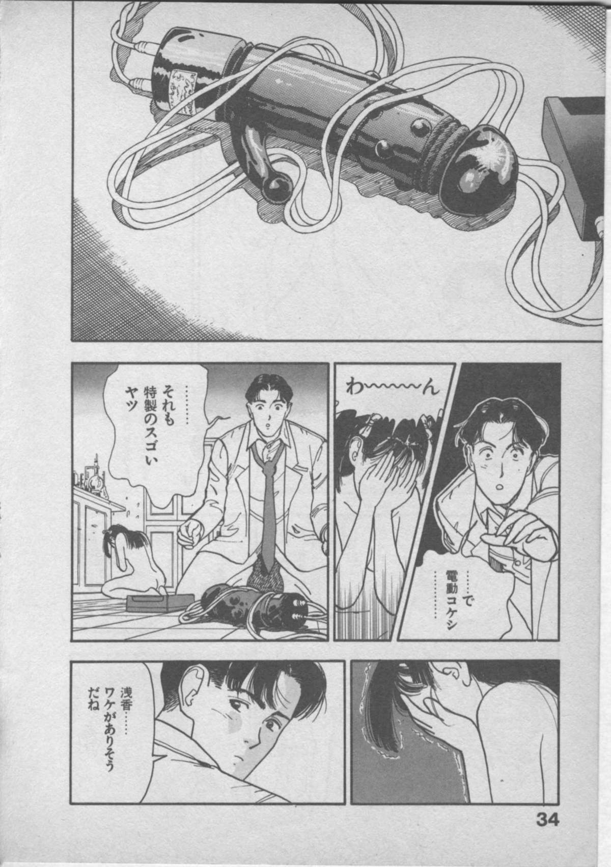Himei wa Oshizuka ni - Page 38