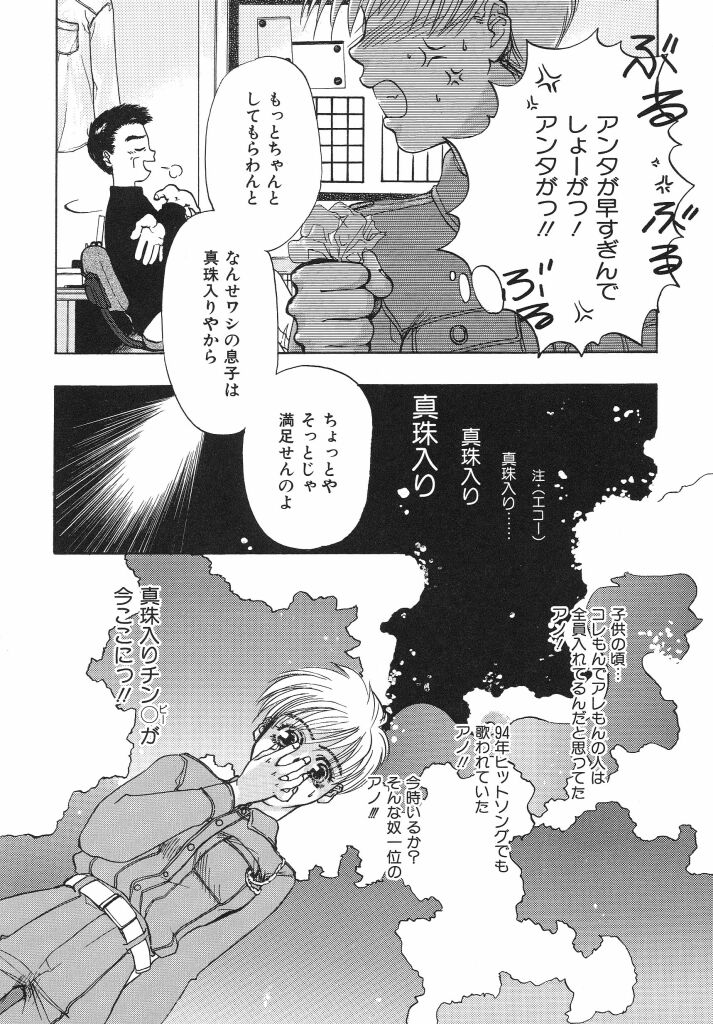 Irohana Otome Jiten - Page 117