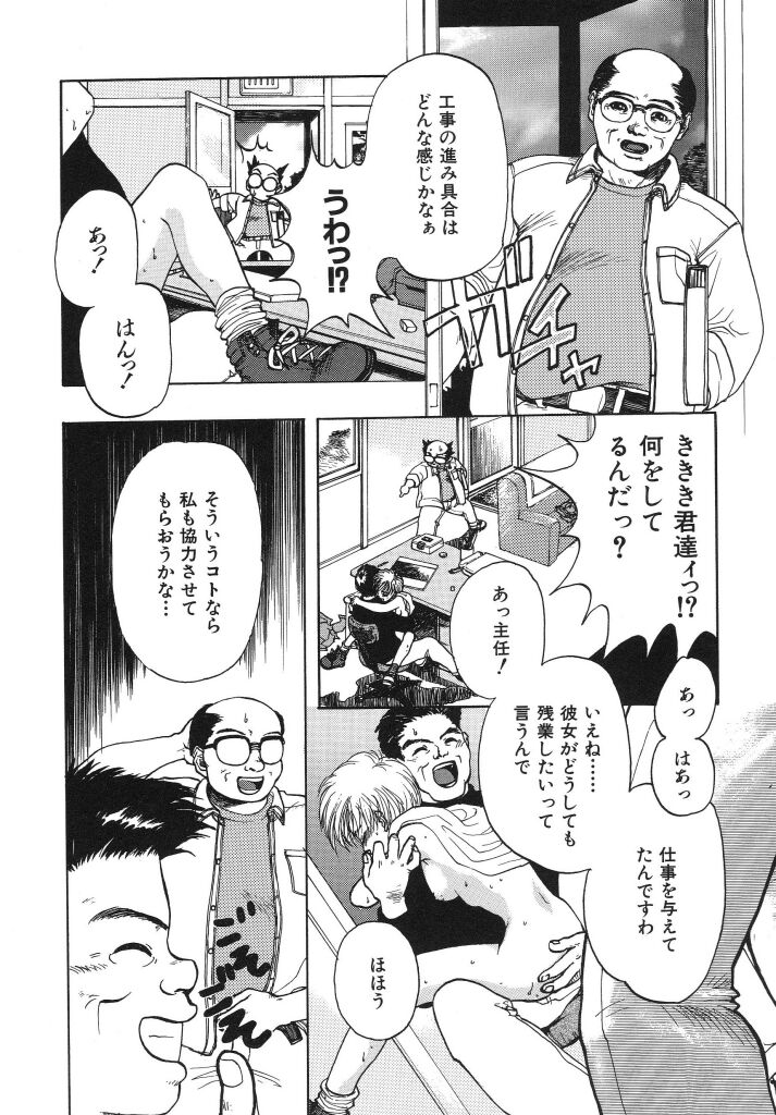 Irohana Otome Jiten - Page 122