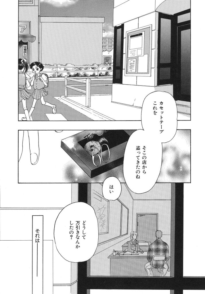 Irohana Otome Jiten - Page 128