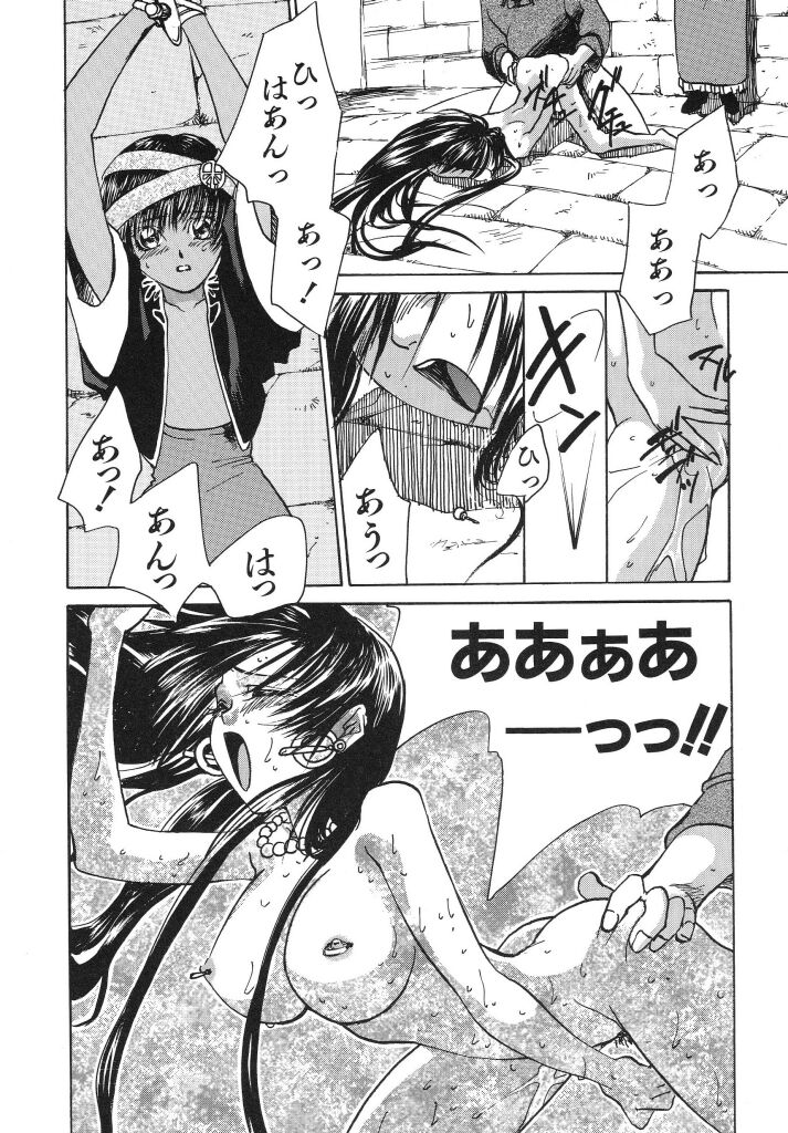 Irohana Otome Jiten - Page 158