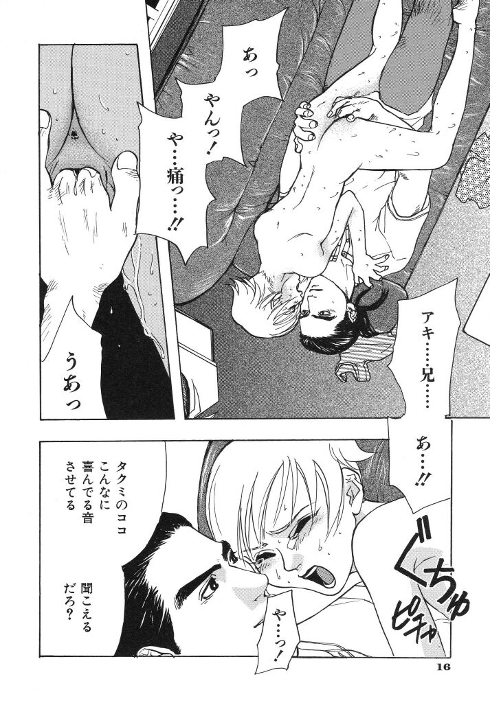 Irohana Otome Jiten - Page 18