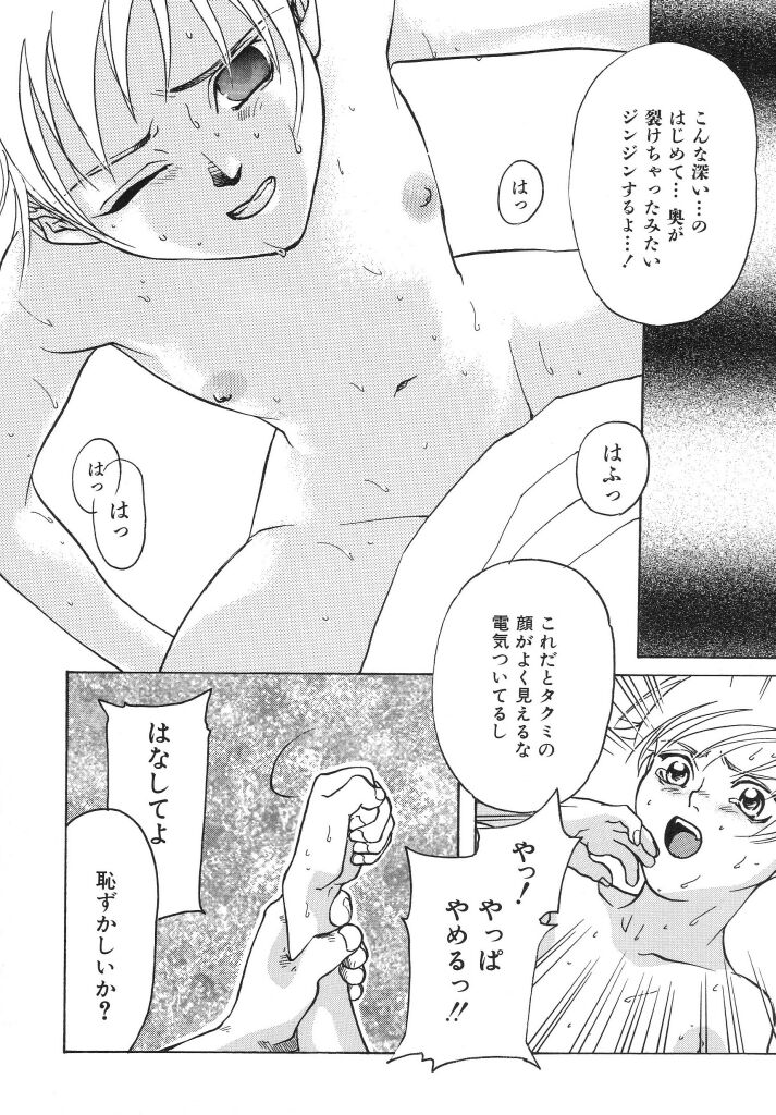 Irohana Otome Jiten - Page 22